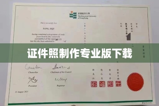 林芝证件照制作专业版下载